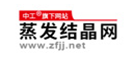 蒸發(fā)結晶網
